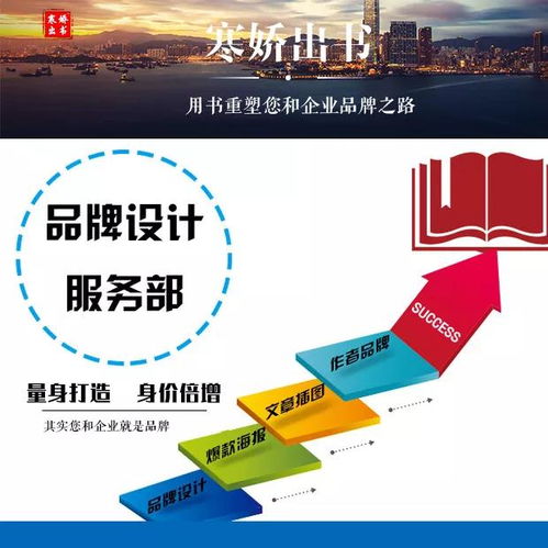 用美學(xué)提升生產(chǎn)力 探訪寒嬌出書品牌設(shè)計服務(wù)部的企業(yè)形象策劃服務(wù)