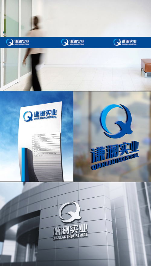 黃遠海定位設計案例 上海謙瀾實業企業品牌形象設計與策劃服務深度解析